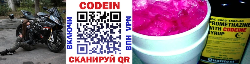 Кодеин Purple Drank Лиски