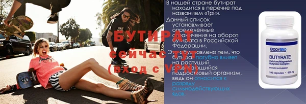 бутират Верея